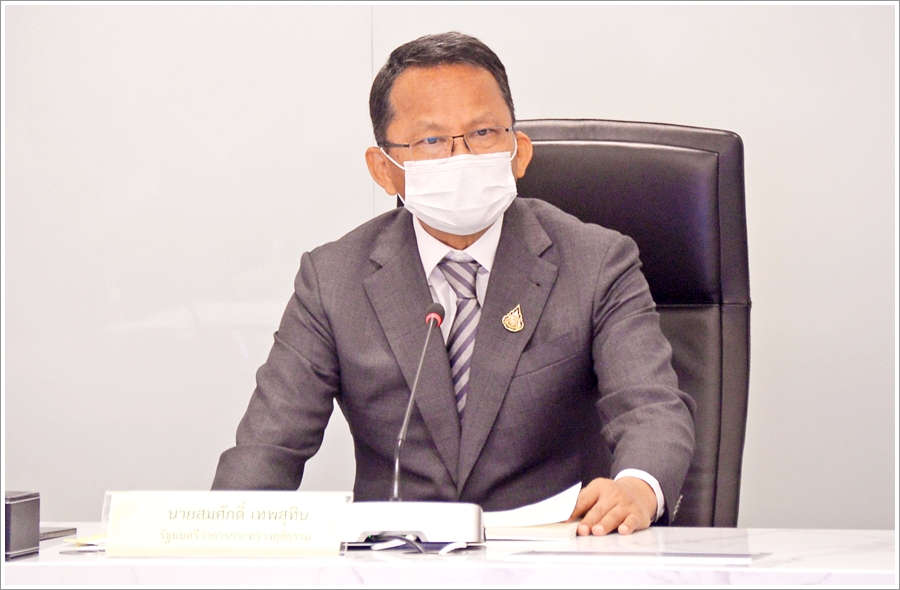 กรมบังคับคดี ร่วมประชุมผู้บริหารกระทรวงยุติธรรม ครั้งที่ 15/2564 ผ่านระบบการประชุมทางไกล (VDO Conference)